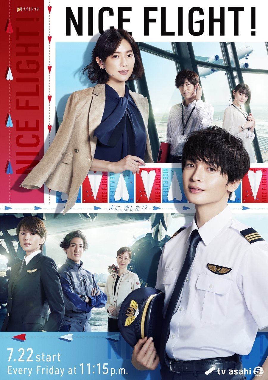 Poster de NICE FLIGHT!