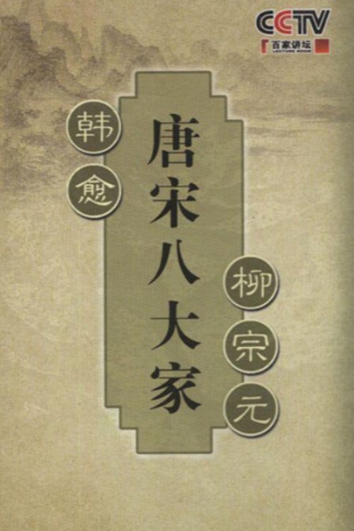 Poster de Temporada 194