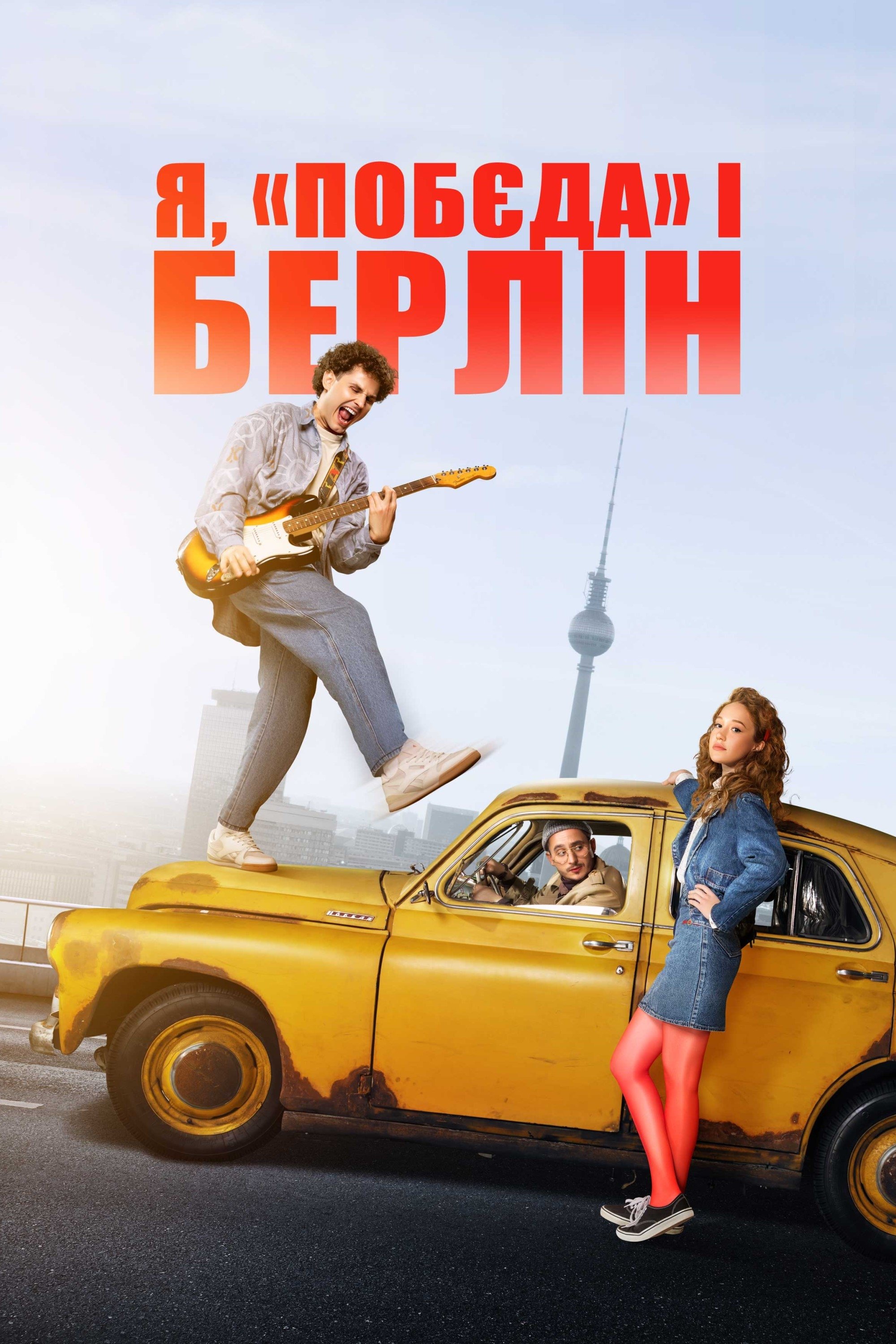 Poster movie