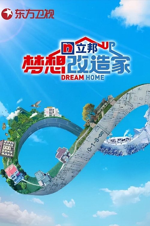 Poster de Temporada 8