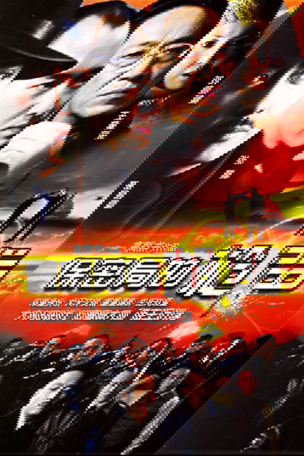 Poster de Temporada 1