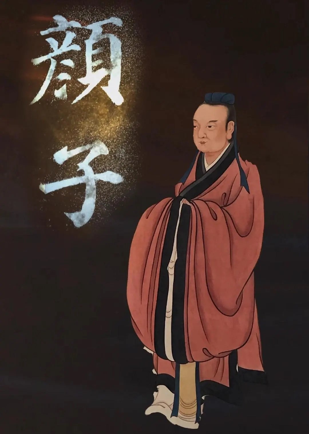 Poster de 颜子