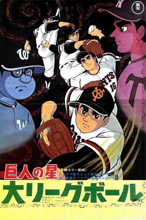 poster_Movie