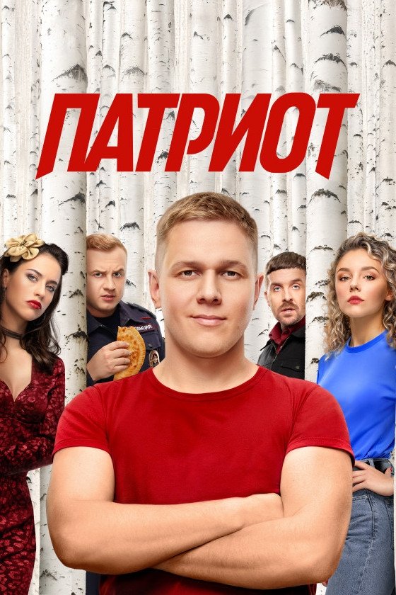 Poster de Temporada 4