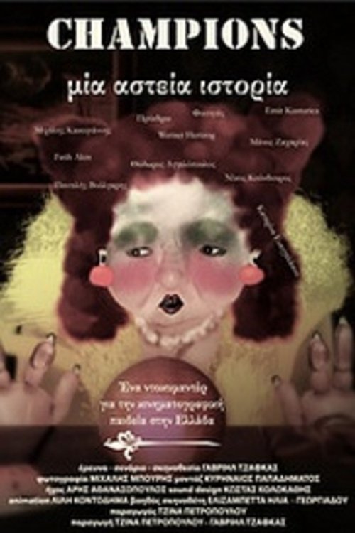 poster_Movie