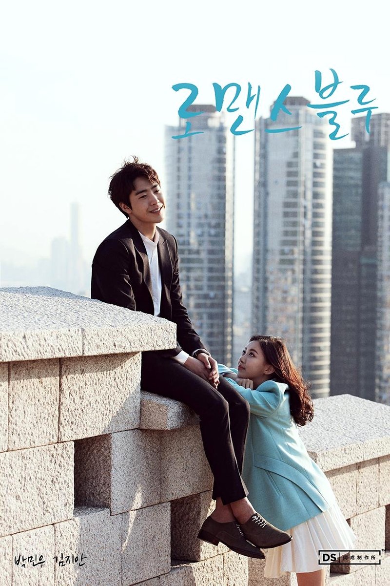 Poster de 로맨스 블루