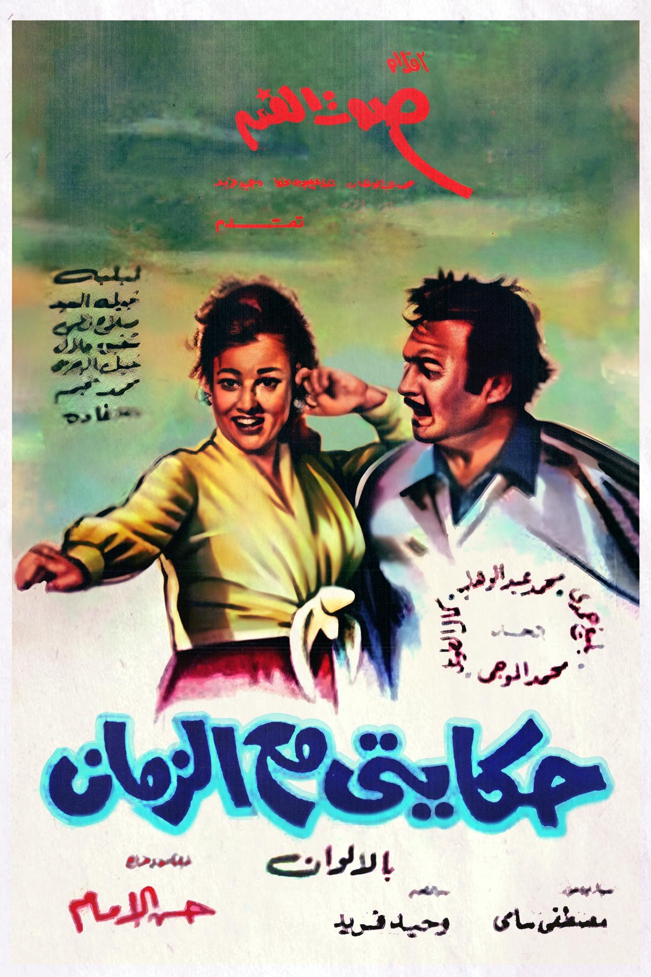 Poster movie
