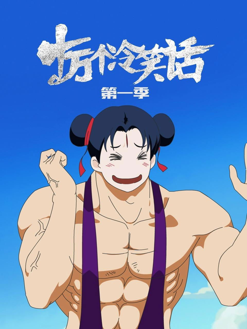 Poster de Temporada 1