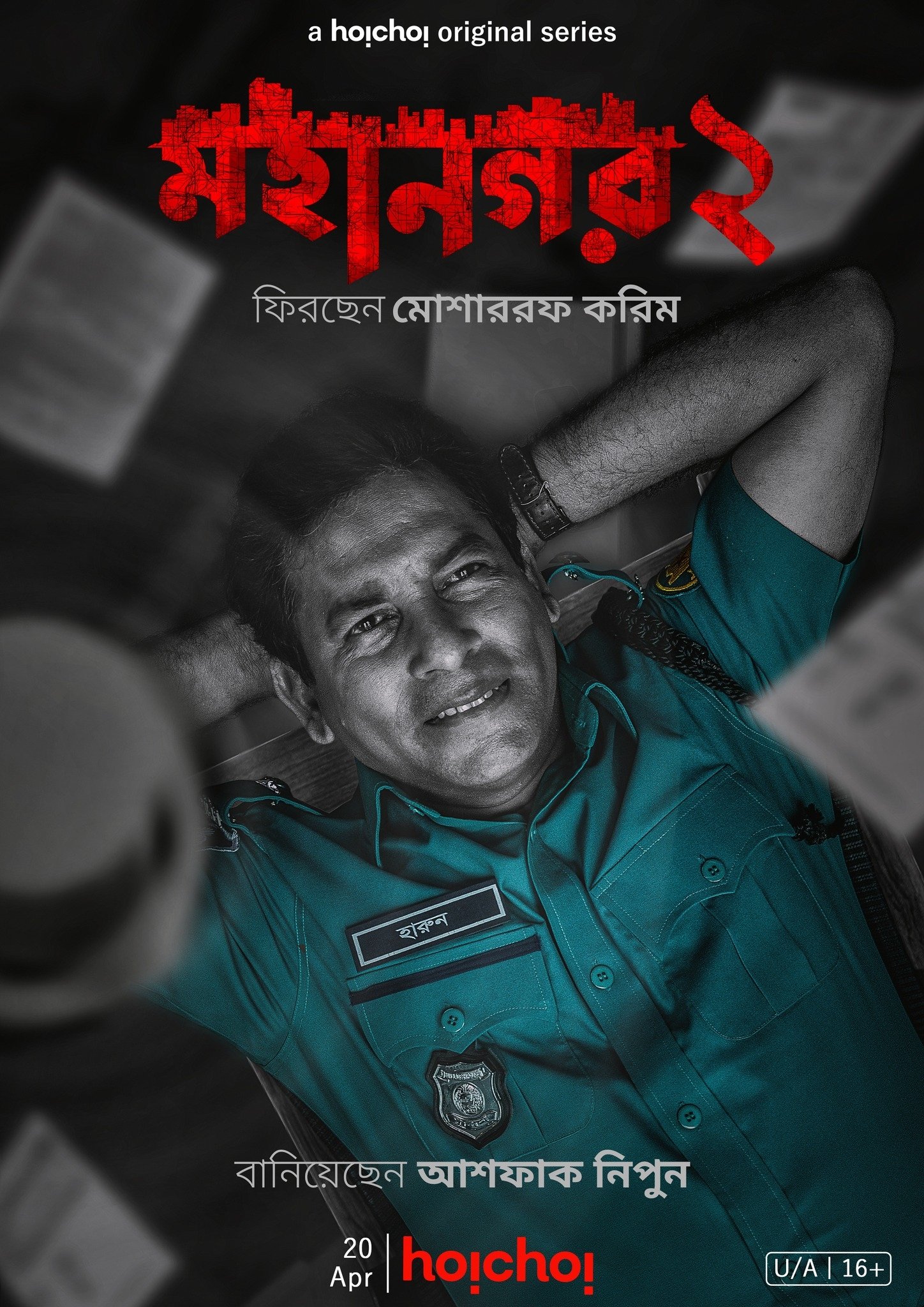 Poster de Temporada 2
