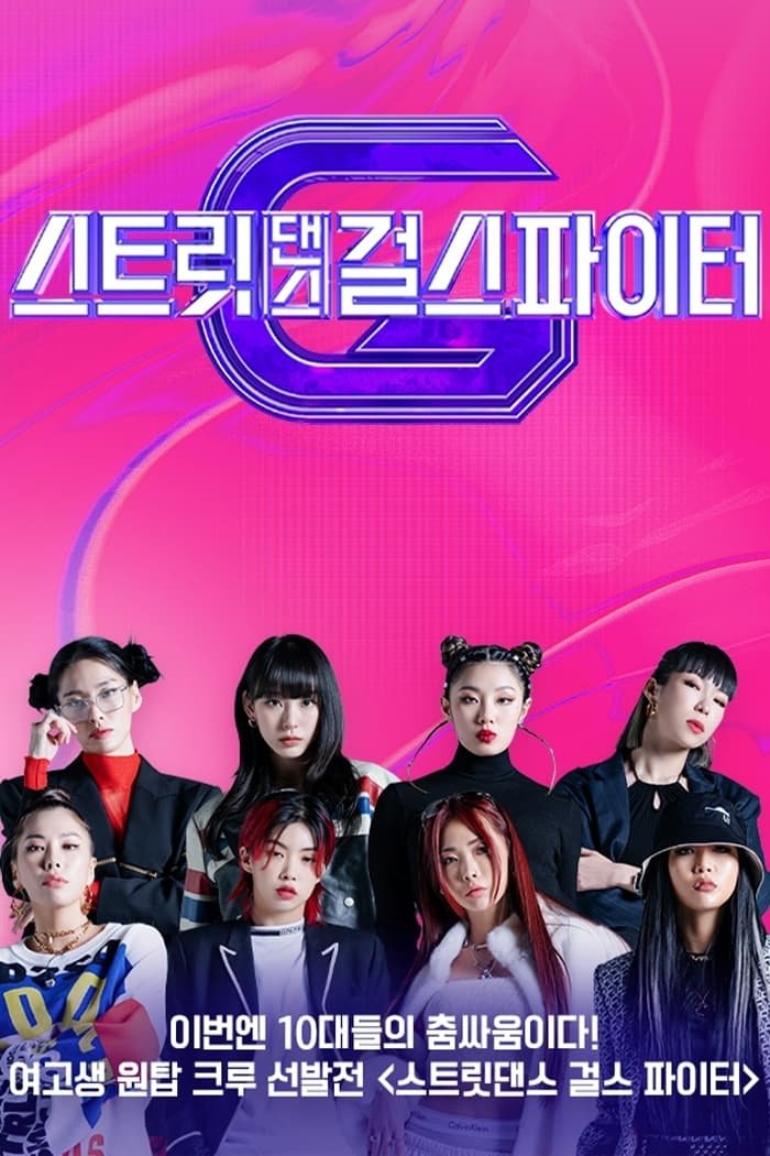 Poster de Temporada 1