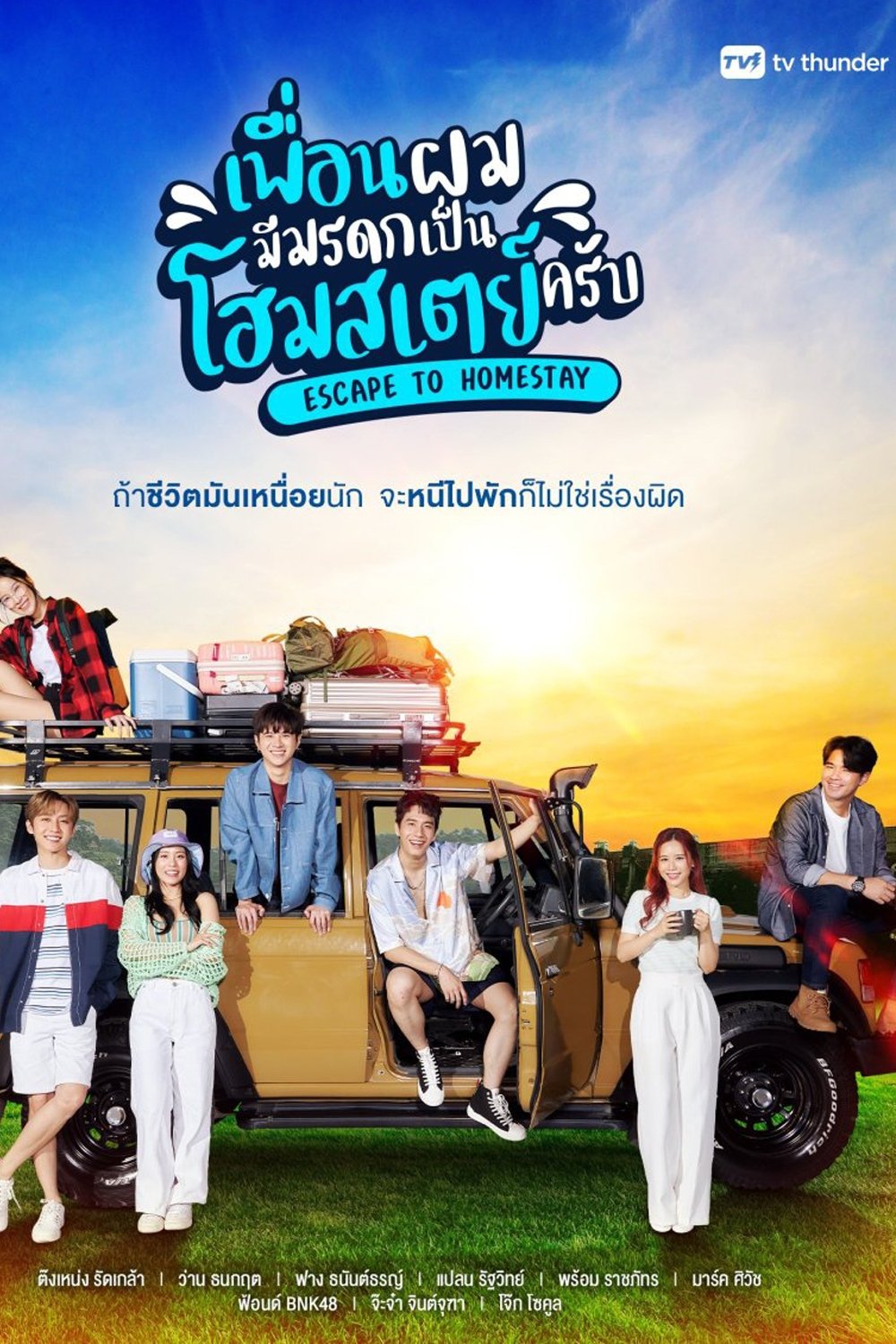 Poster de Temporada 1