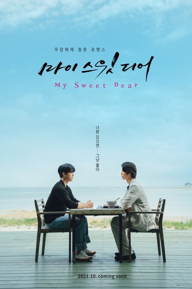 Poster de My Sweet Dear