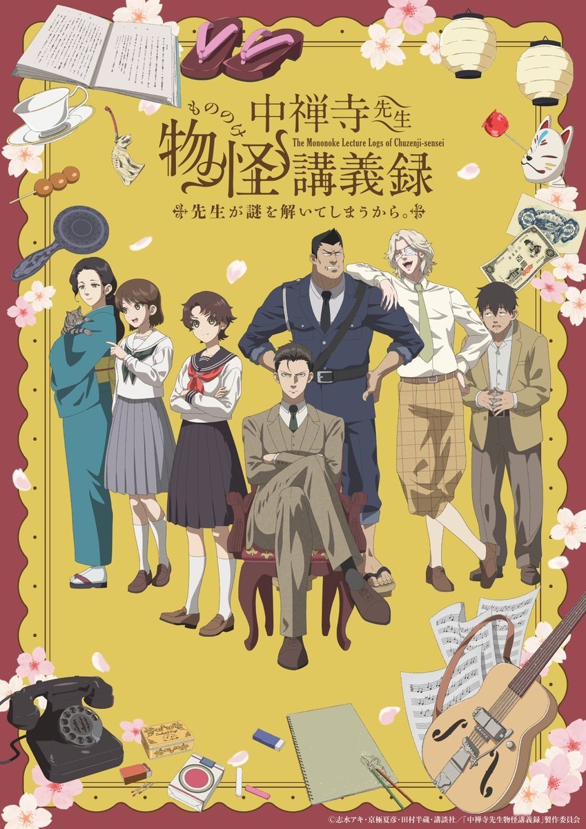Poster de Temporada 1
