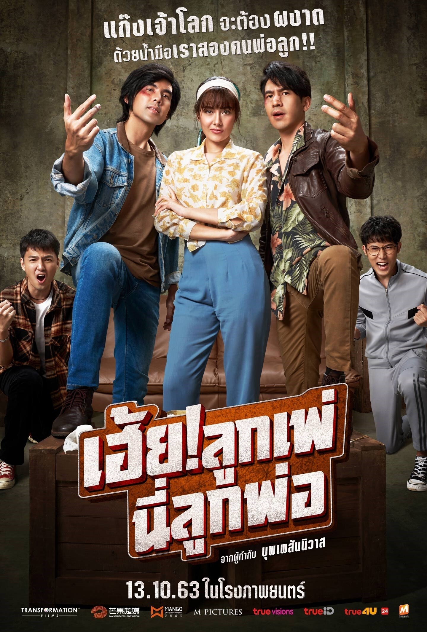 poster_Movie