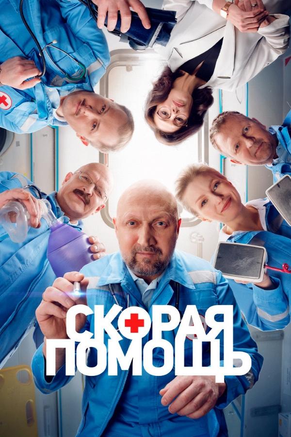 Poster de Temporada 6