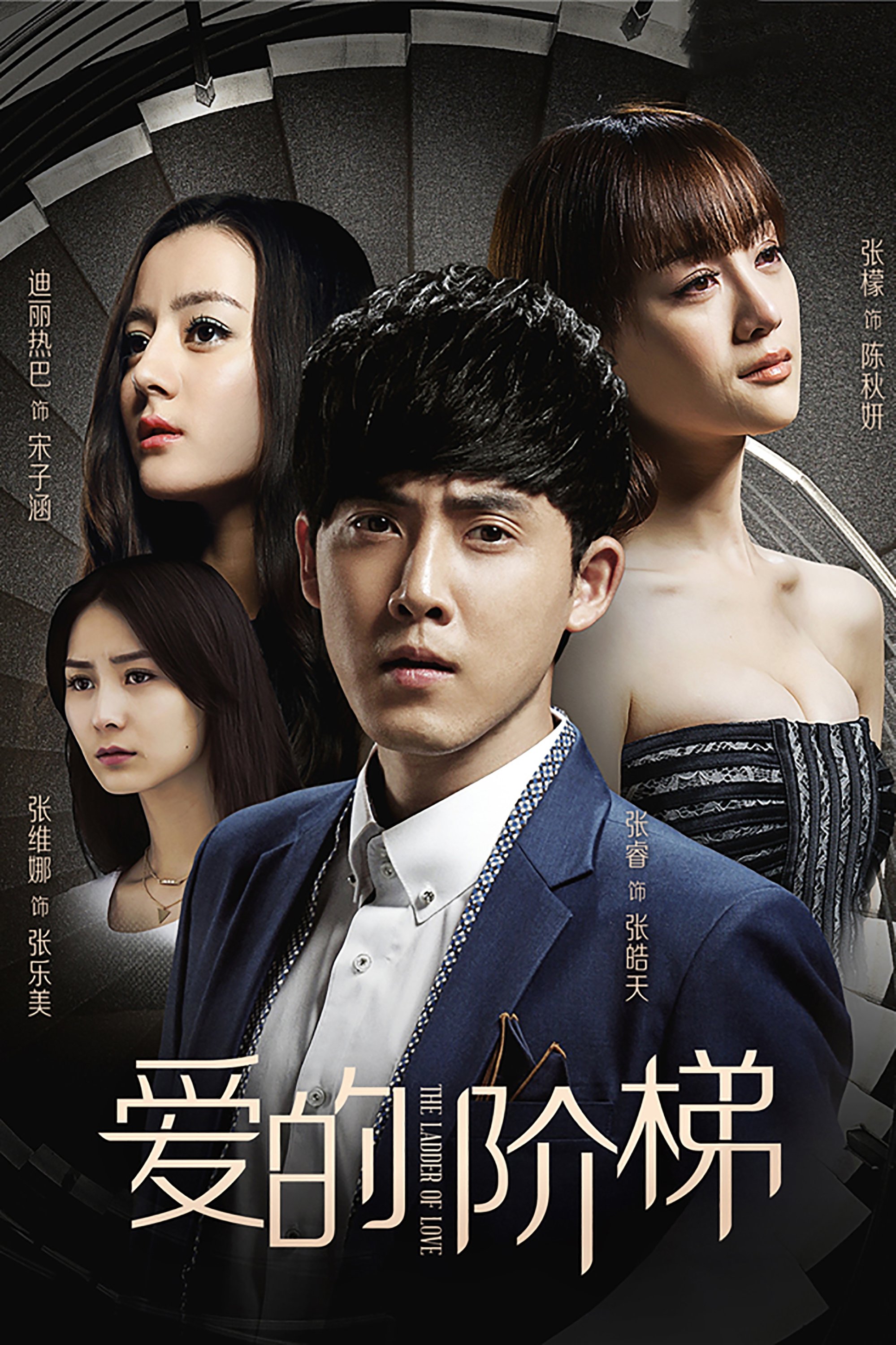 Poster de The Ladder of Love