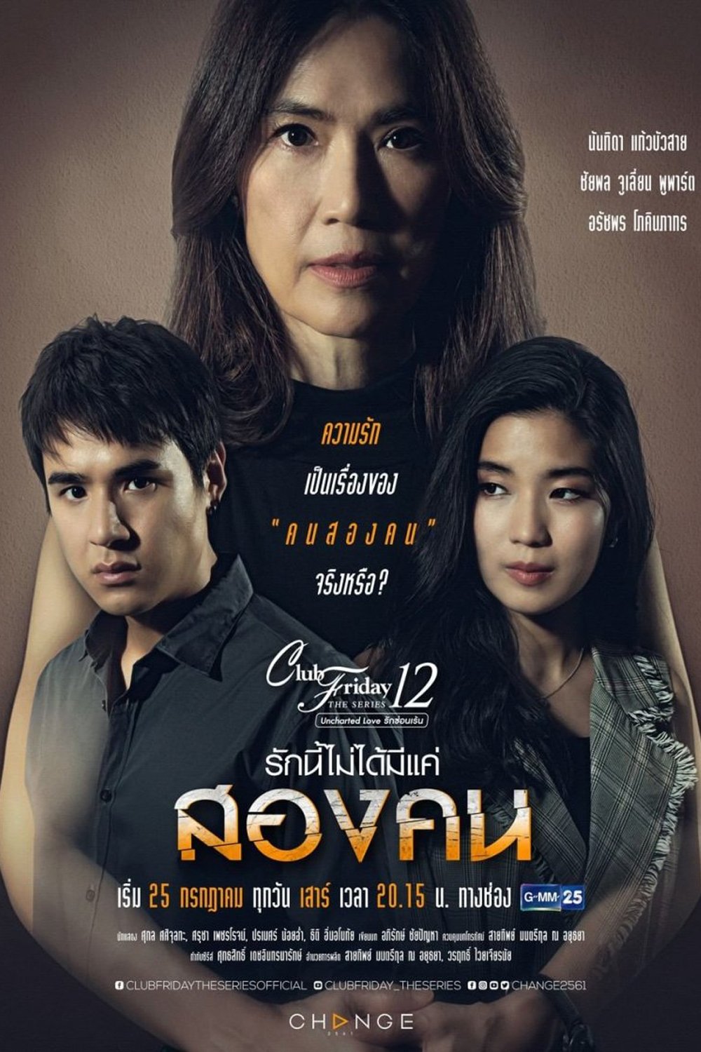 Poster de Temporada 4