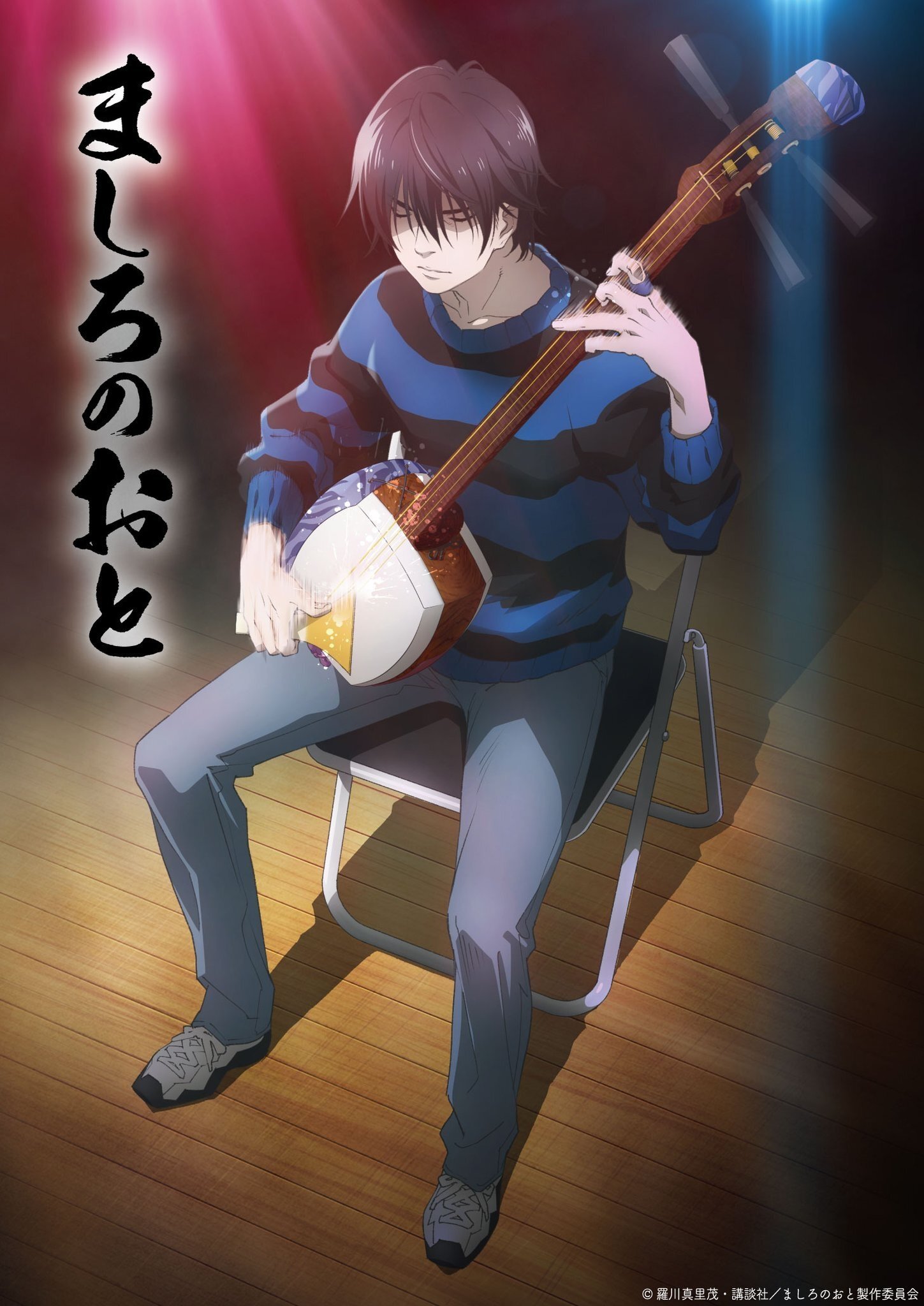 Poster de Temporada 1