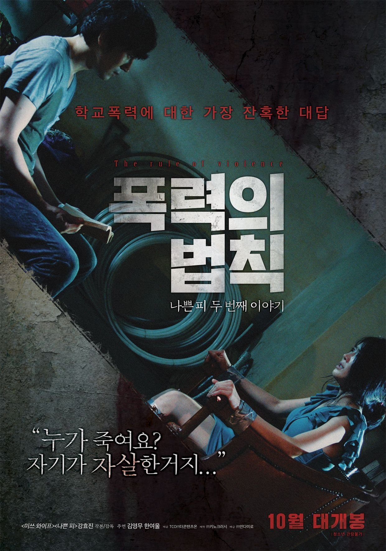Poster movie
