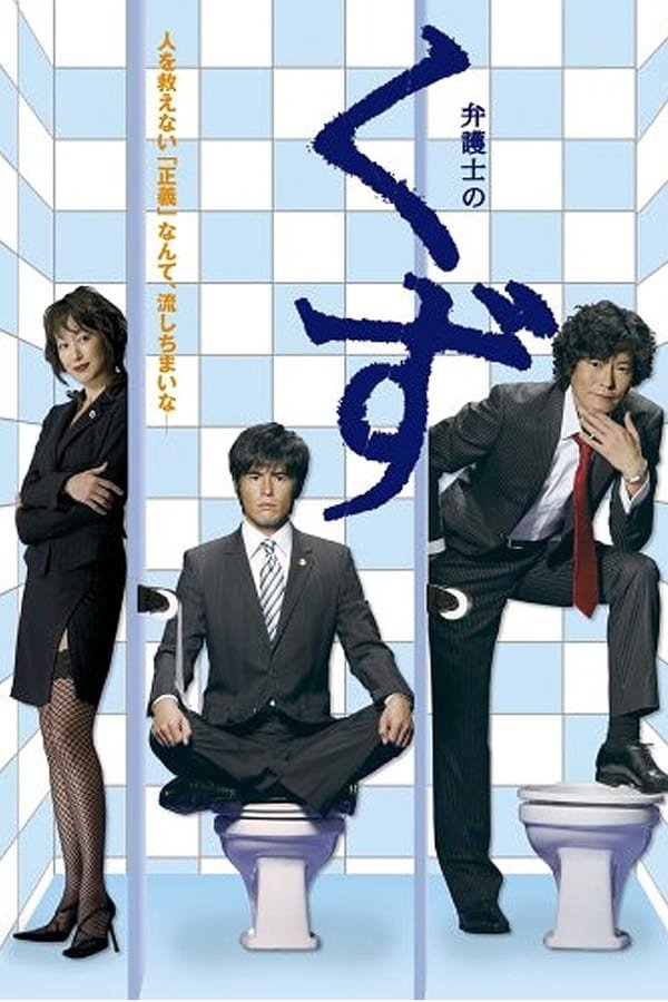 Poster de Temporada 1