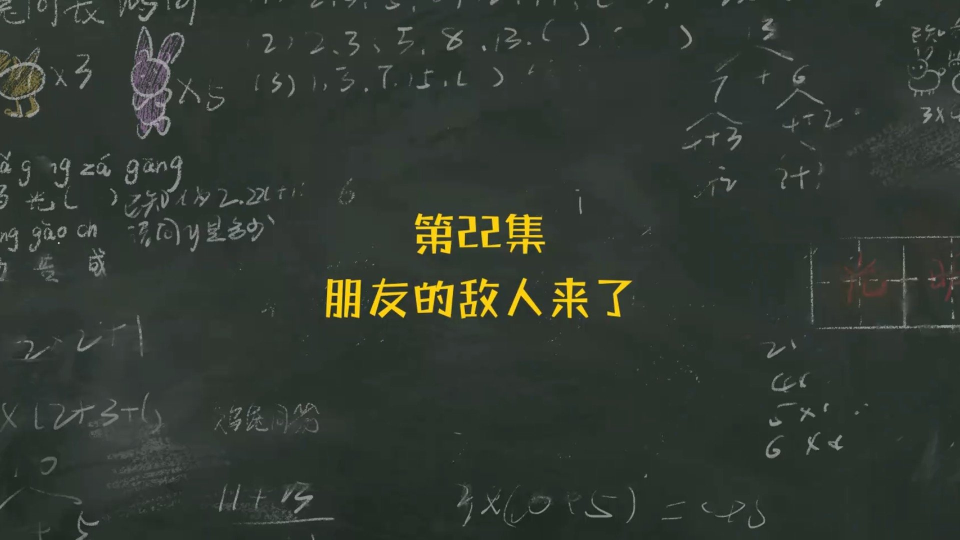 Episode 22