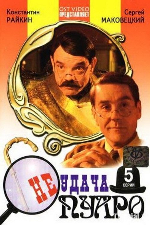Poster de Temporada 1