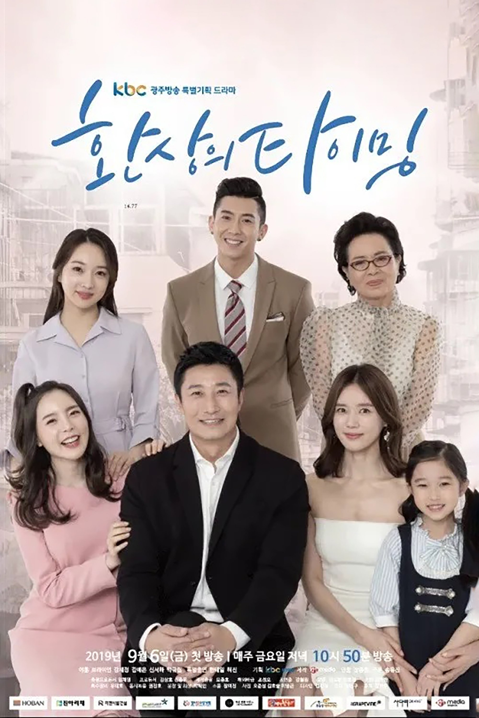 Poster de 奇妙的时机