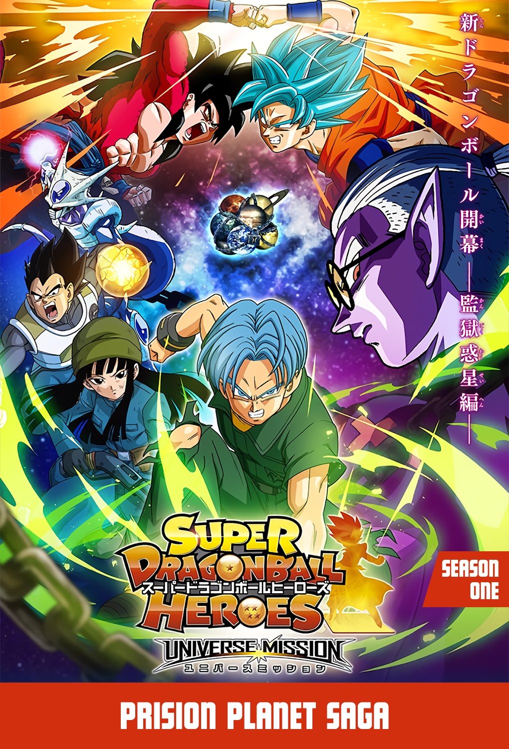 Poster de Temporada 1