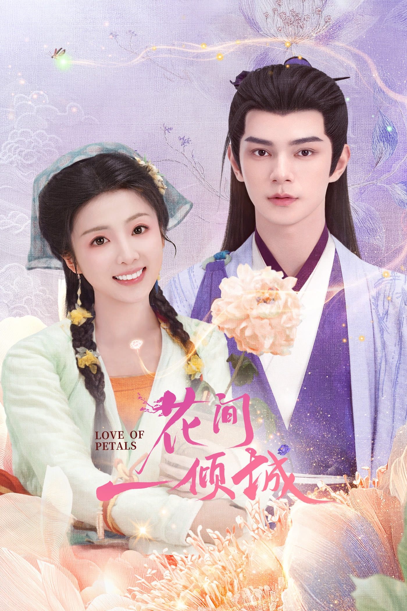 Poster de Temporada 1