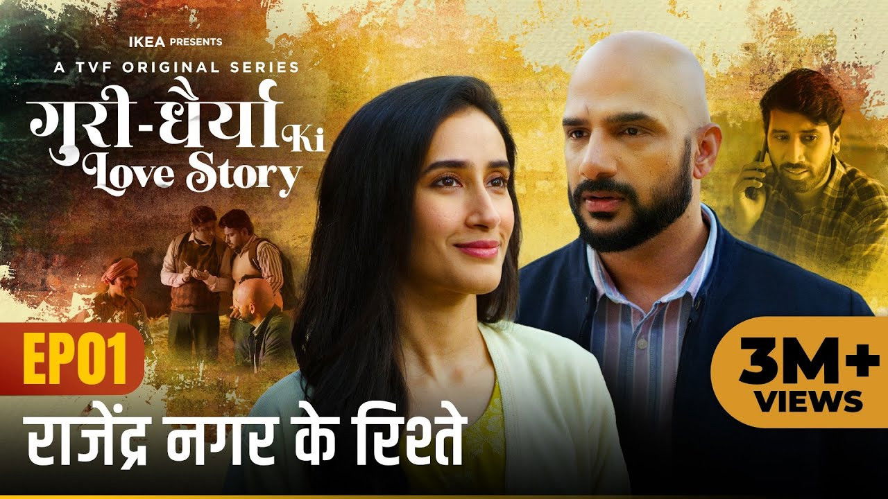 Rajendra Nagar Ke Rishte