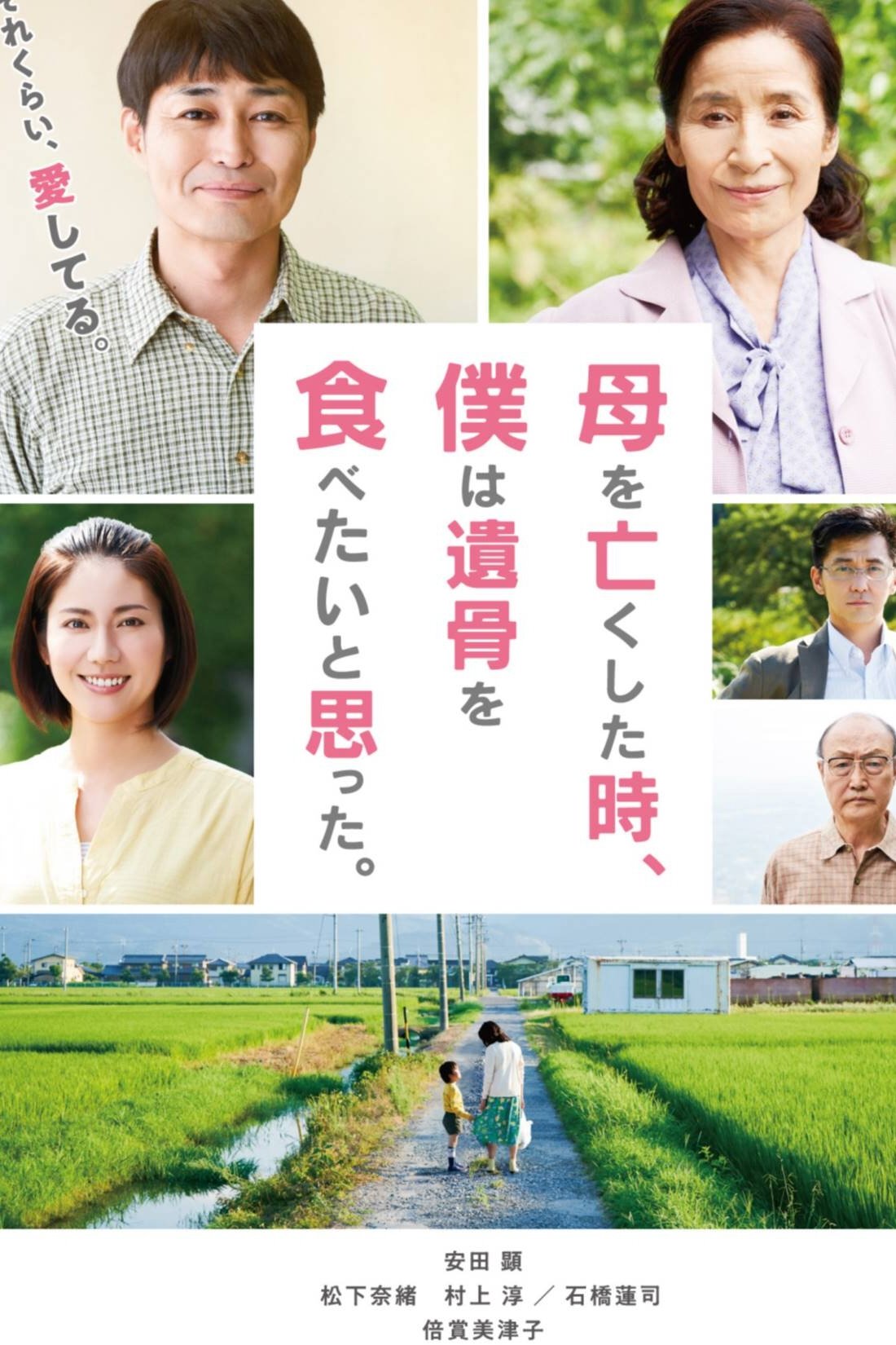 Poster movie