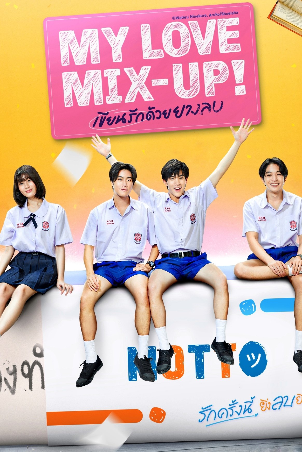 Poster de Temporada 1