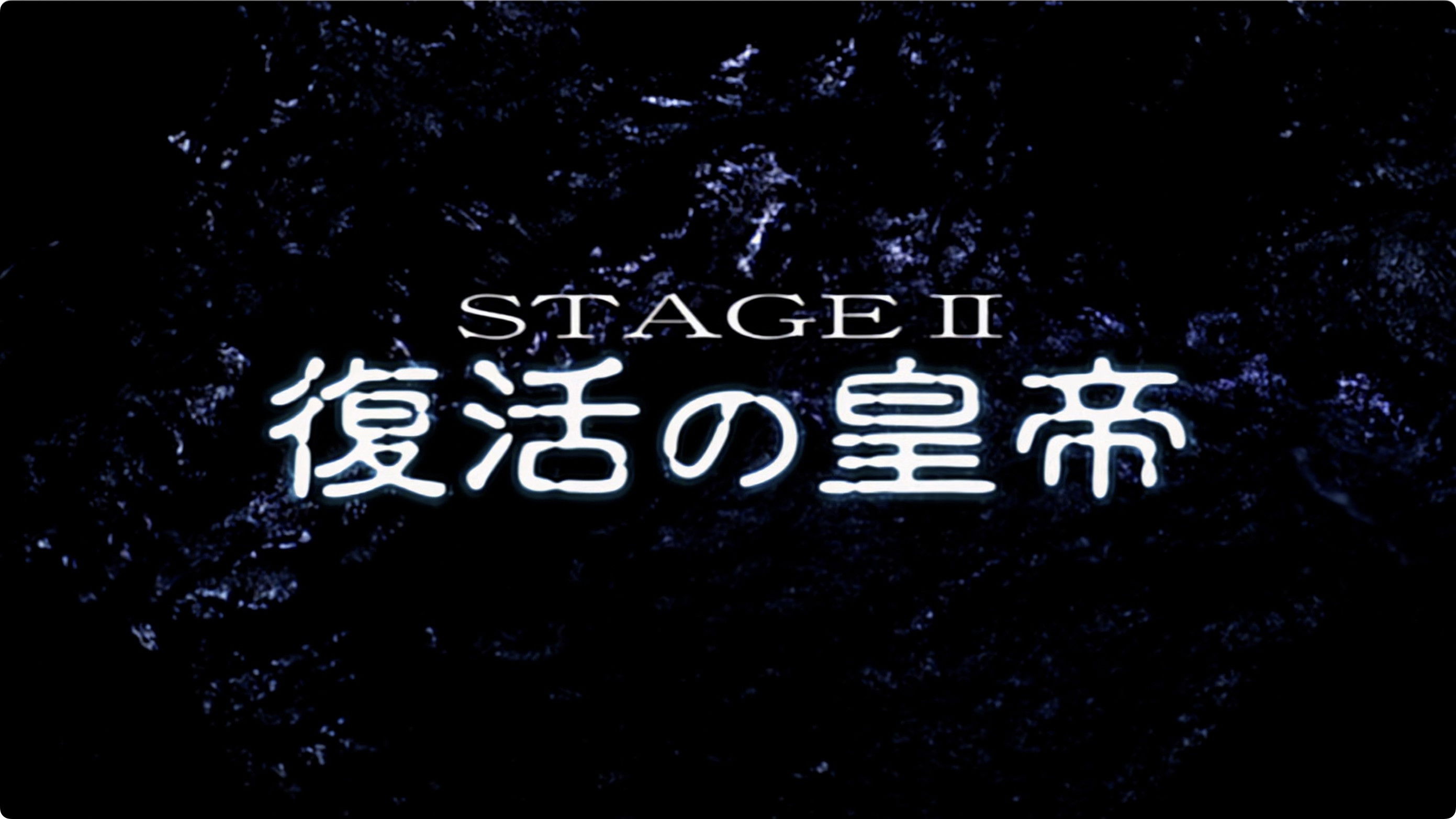 Ultraman Mebius Side Story: Ghost Rebirth, Stage 2 - Rebirth of the Emperor