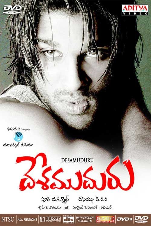Poster de దేశముదురు