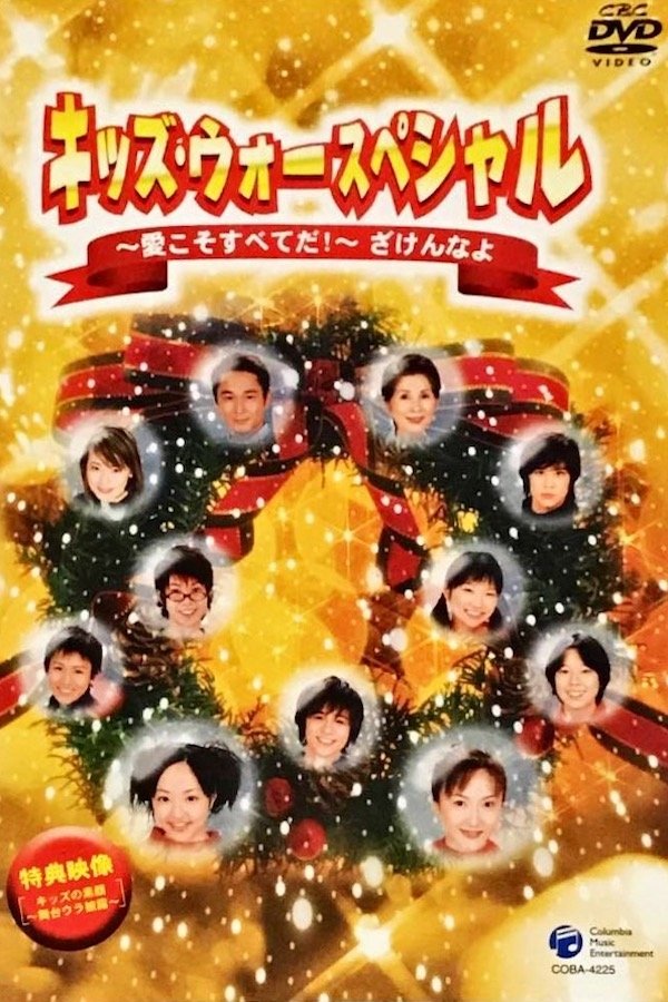 Poster de Especiais