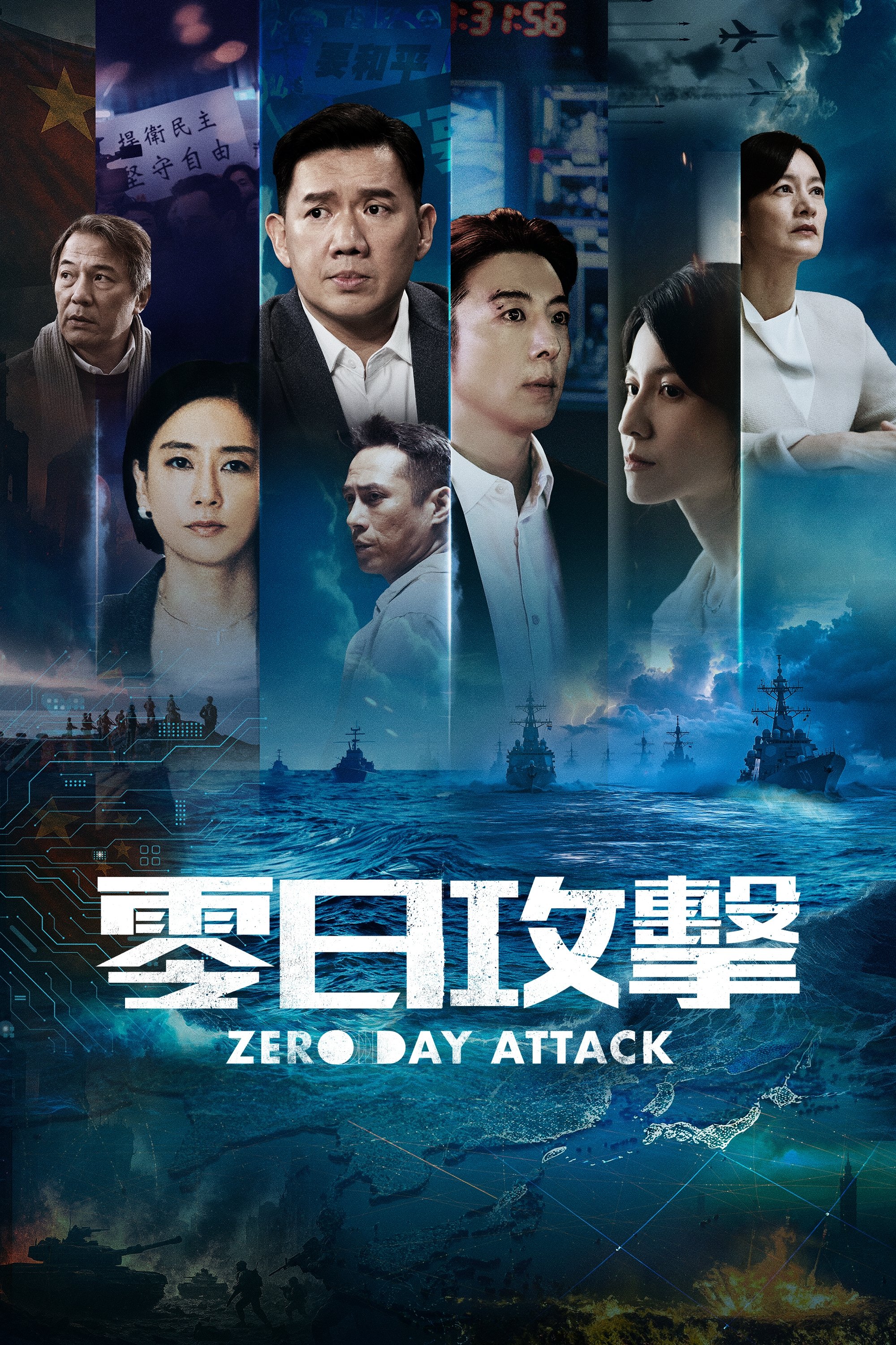 Poster de Temporada 1