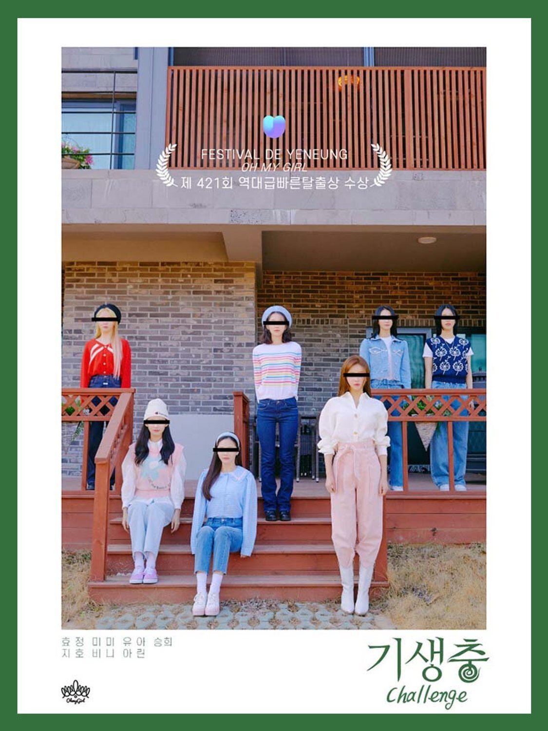 Poster de 기생충 Challenge 오마이걸