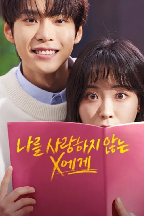Poster de Dear X Who Doesn't Love Me
