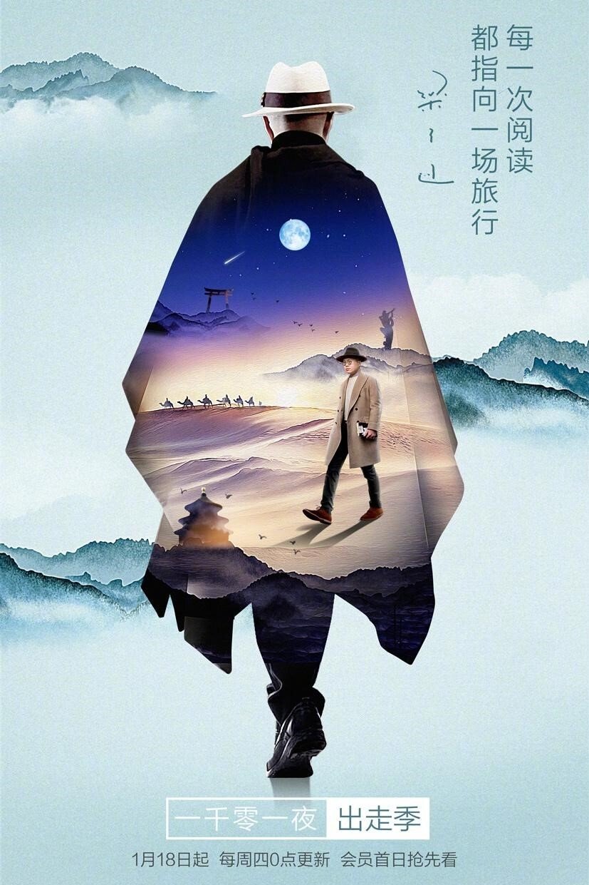 Poster de Temporada 3