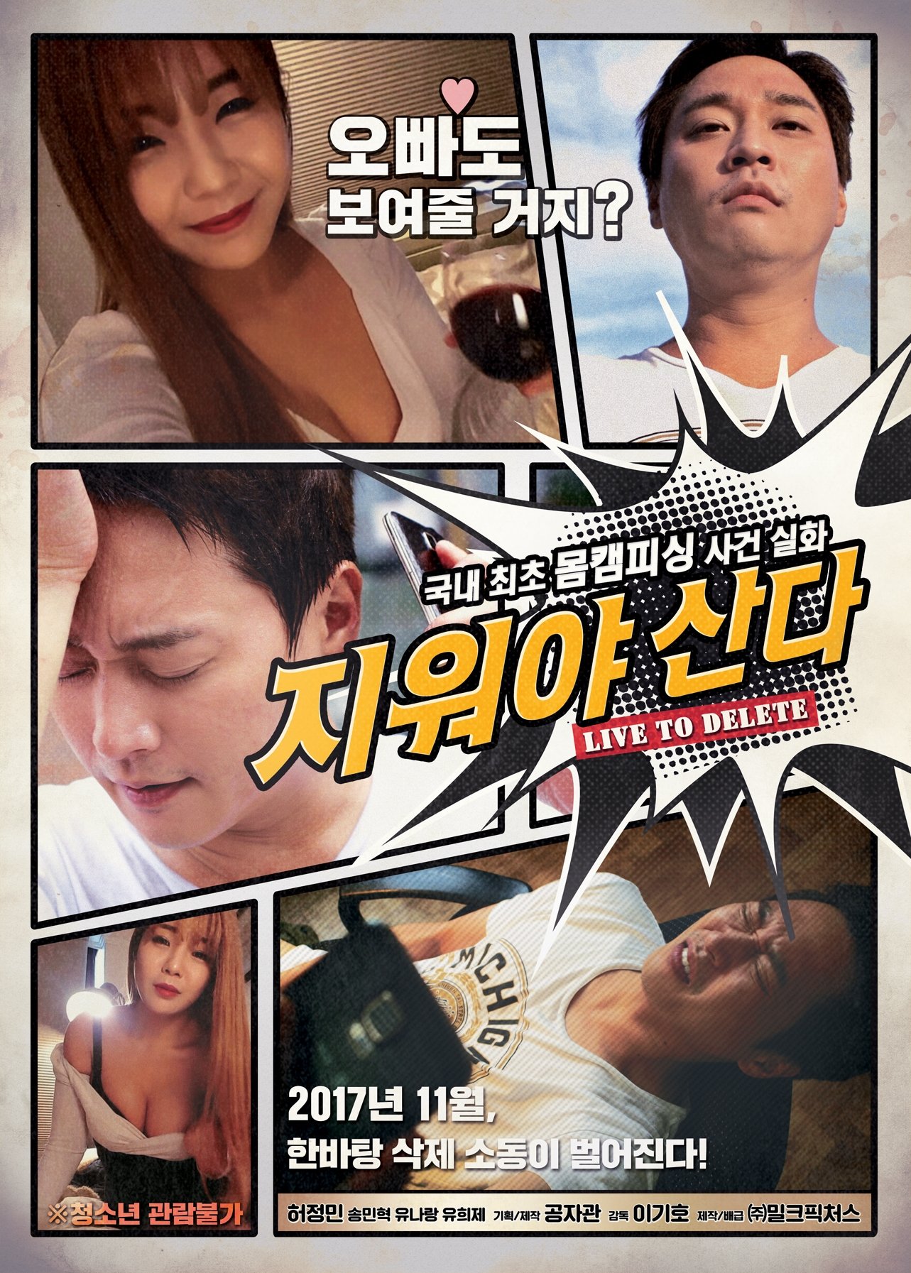 Poster movie