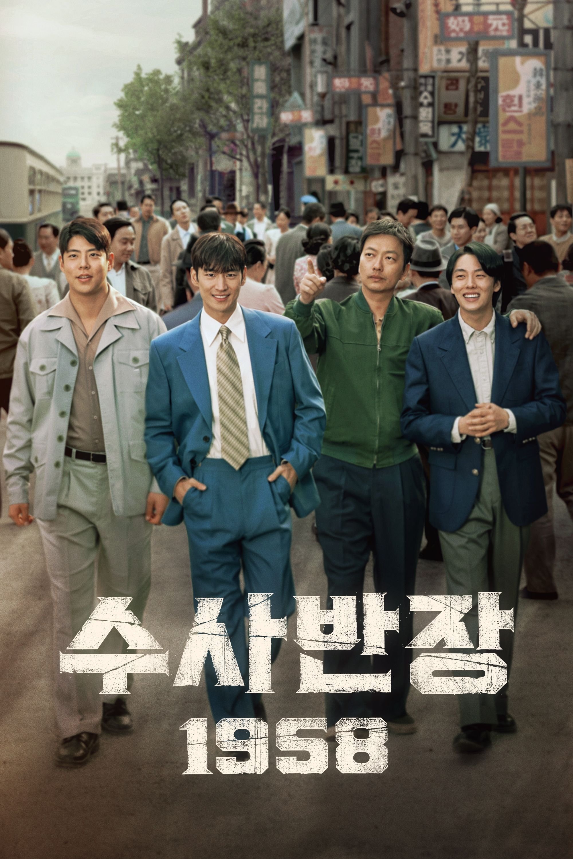 Poster de Chief Detective 1958