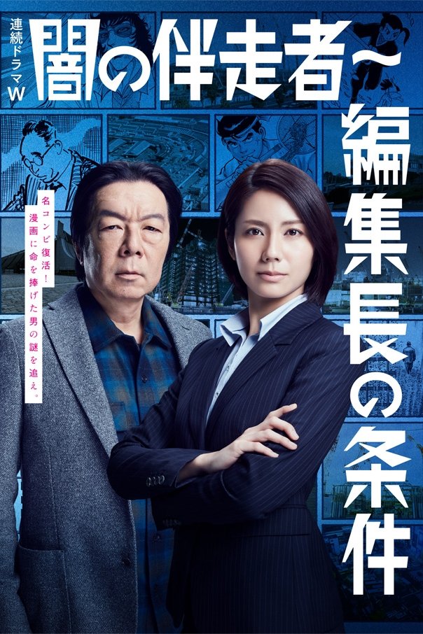Poster de Temporada 2