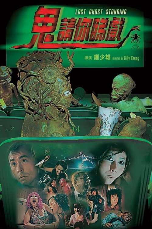 Poster movie