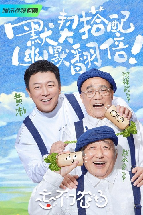 Poster de Temporada 3