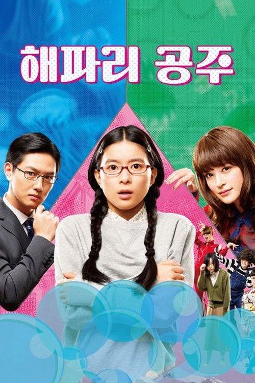 Poster de Temporada 1