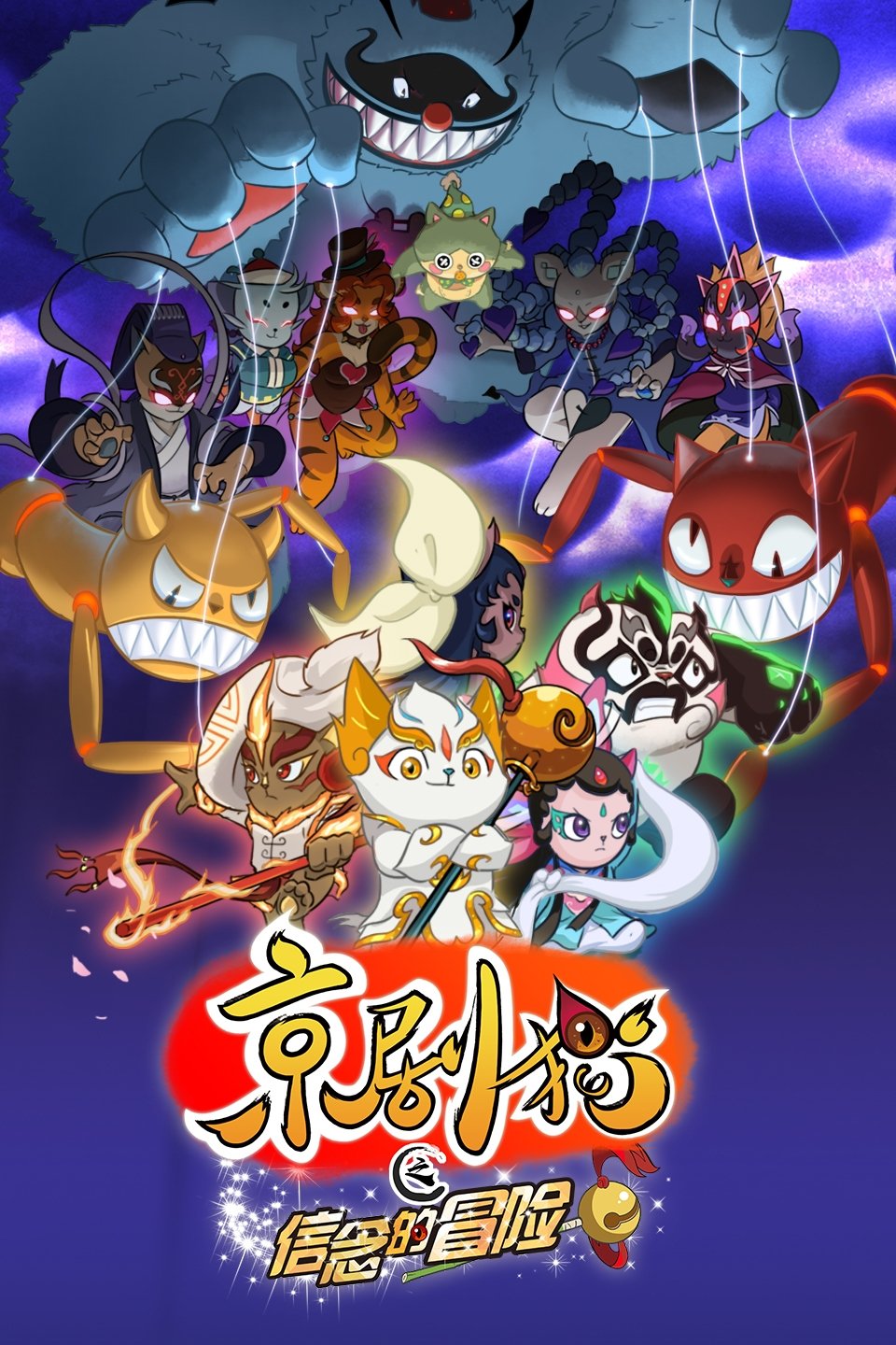 Poster de Temporada 2