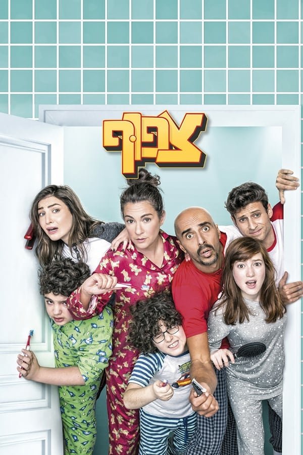 Poster de Temporada 1