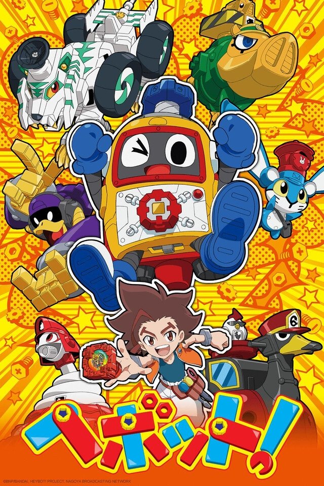 Poster de HEYBOT!