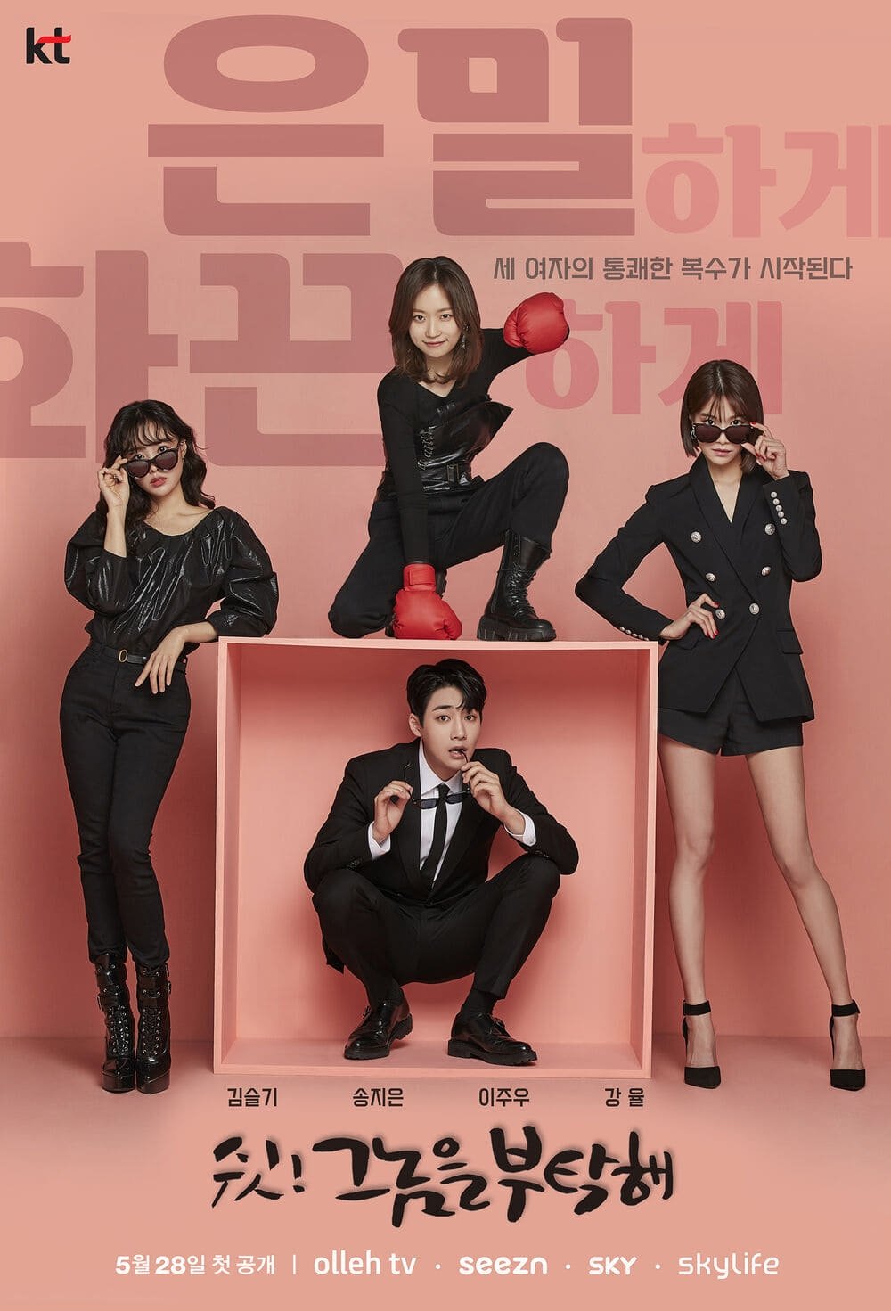 Poster de Temporada 1