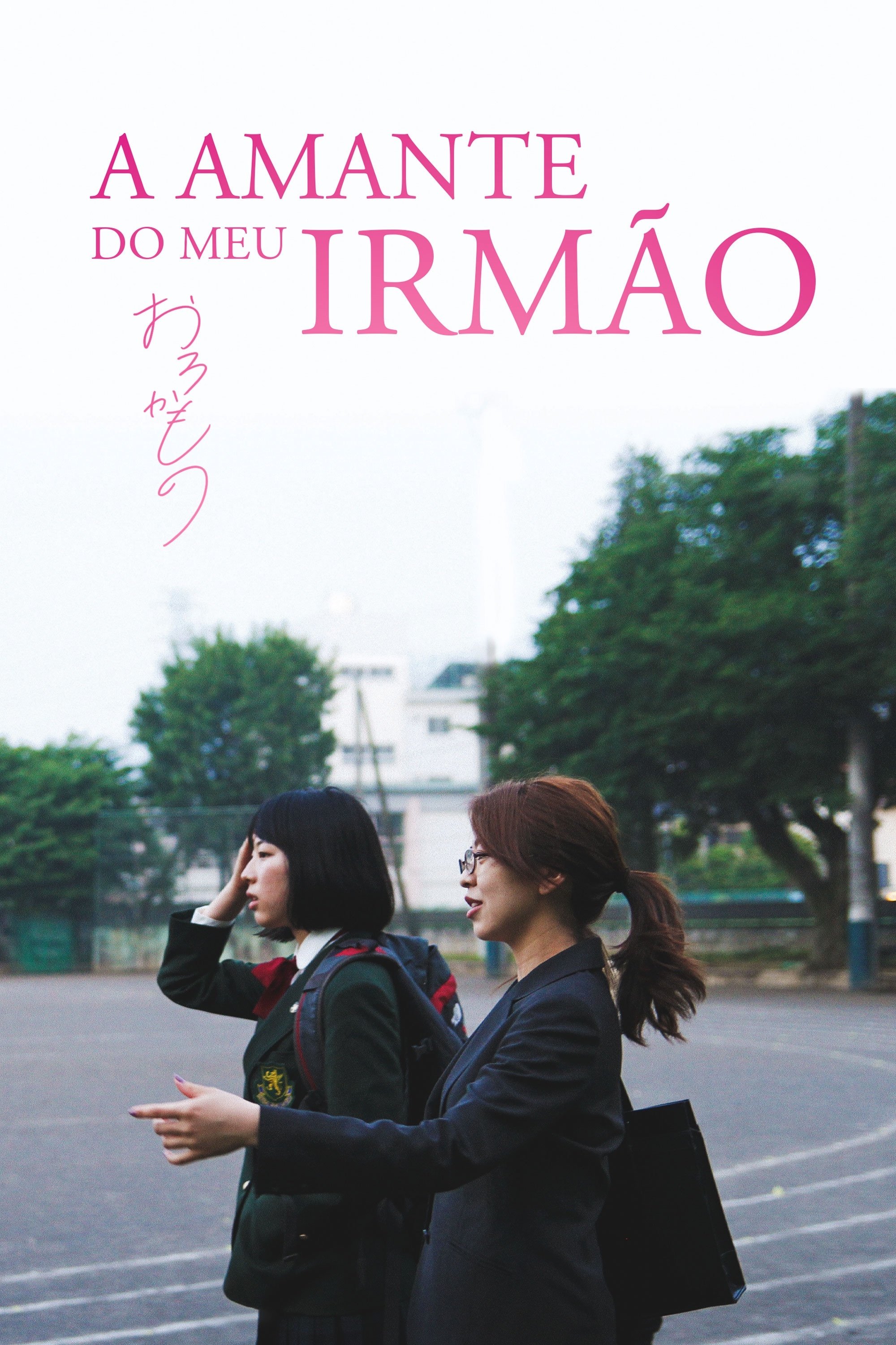 Poster de A Amante do Meu Irmão